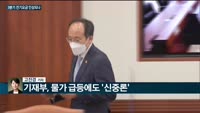 [전화연결] 치솟는 물가에 서민들 '울상'…식비 지출 비중 높아져 外