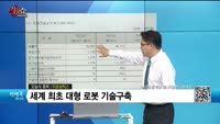 [생생한 주식쇼 생쇼] 티로보틱스 (117730) 