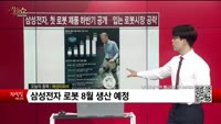 [생생한 주식쇼 생쇼] 해성티피씨 (059270) 