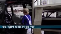 옐런 "인플레, 받아들이기 힘든 수준"