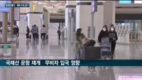 면세점업계, 암흑 터널 지나 햇살 보인다…몰려드는 해외 단체관광객에 '함박웃음'