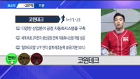 [달릴까 말까] 코윈테크, 삼성출판사