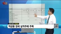 [생생한 주식쇼 생쇼] 삼화왕관 (004450)
