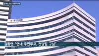 경기도 분도 이뤄지나…김동연 경기지사 당선인 "연내 주민투표, 성장잠재력 주목" 강조