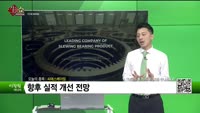 [생생한 주식쇼 생쇼] 씨에스베어링 (297090) 
