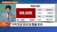 [이슈진단] 마음 편한 알파 주식 '해성디에스'