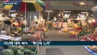 과수화상병 확산에 밥상물가 '급등' 염려…"영향 적을 것" 전망 나와