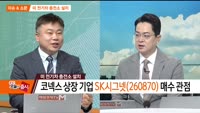 [이슈&소문] 미 전기차 충전소 설치·미국 전술훈련기 수주 본격화