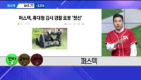 [달릴까 말까] 퍼스텍, 아남전자