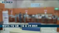 내달 연봉제한 해제에 신용대출 시장 '숨통' 기대감