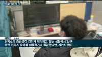출시 앞둔 위메이드 '위믹스달러'…증권 여부 판단·자본시장법 적용 등 불확실성 확산