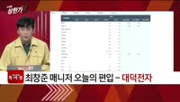 [특이점 종목] 대덕전자 (353200)