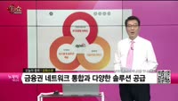 [생생한 주식쇼 생쇼] 오파스넷 (173130)