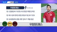 [달릴까 말까] 우림피티에스, 디와이