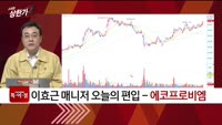 [특이점 종목] 에코프로비엠 (247540)