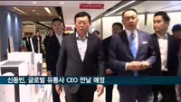 신동빈 롯데 회장, 아일랜드서 글로벌 유통사 CEO들 만난다