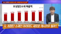 [내부자들] 천보·일진머티리얼즈·효성첨단소재·조선선재·제주항공