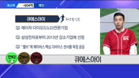 [달릴까 말까] 큐에스아이, 에스엠