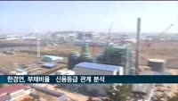 한경연 "한국 국가부채비율 상승시 10년후 신용등급 1단계 강등"