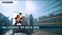 게임업계 신작 '러시'…넷마블 '세븐나이츠 레볼루션'·위메이드 '미르M' 등 눈길