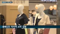 코스트코·이케아 입점 줄줄이 무산…'충청 패싱'에 지역경제 '빨간불'