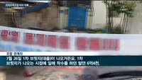 평택 '더파크파이브' 지역주택조합, 분양수수료 유용 의혹에 중복 용역계약 논란…현 조합장 '직무정지'