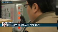 [전화연결] 가스요금에 국민연금까지 월급 빼고 다 오른다 外