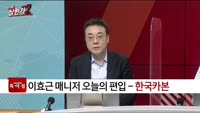 [특이점 종목] 한국카본 (017960)