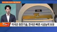 [애널리스트에게듣는다] 크기가 전부는 아니다! 'SMR 전성시대'