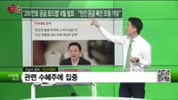 [생생한 주식쇼 생쇼] 인선이엔티 (060150) 