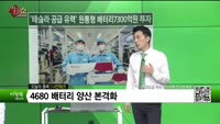 [생생한 주식쇼 생쇼] 나인테크 (267320) 