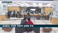 개미도 특별한 자산관리 받는다…신한금투·NH투자증권, 일반 투자자 대상 디지털 서비스 출시