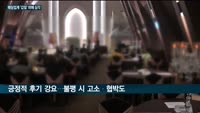 웨딩업계, 고질적 병폐 '심각'…계약 정반대 서비스에 예비부부 '속앓이'