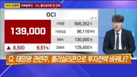 [내부자들] 셀트리온ㆍ한화솔루션ㆍS-Oilㆍ현대에버다임ㆍ까스텔바작