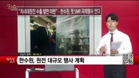 [생생한 주식쇼 생쇼] 에너토크 (019990) 