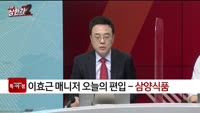 [특이점 종목] 삼양식품 (003230)