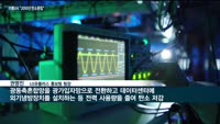이통3사, 전기 먹는 5G 기지국 '탈탄소화'에 속도