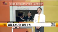 [생생한 주식쇼 생쇼] 현대중공업 (329180)