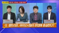 [내부자들] 대우조선해양·한국카본·셀트리온·BGF리테일·엔씨소프트