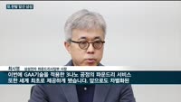 삼성전자 '3나노 반도체' 앞세워 파운드리 1위 'TSMC' 잡는다