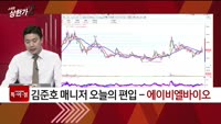 [특이점 종목] 에이비엘바이오 (298380)