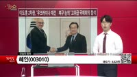 [생생한 주식쇼 생쇼] 혜인 (003010)
