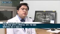 틀니 인구 '630만명 시대'…"끓는 물, 치약 사용하면 안돼" 조언 잇따라