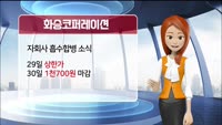 [AI기자 MK라씨로가 들려주는 이번주 핫이슈 종목] 에코프로비엠, 무상증자 권리락 소식에 '장중 신고가'