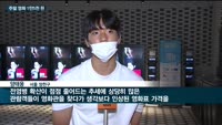 극장 영화가격 '1만5천원 시대' 개막…CGV·롯데시네마 이어 메가박스 관람료 인상