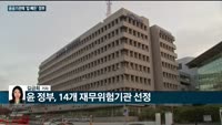 [전화연결] 전기값 '천정부지' 전력 수요는 '최고'…전기대란 염려 外