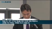 이복현 금감원장 'CEO 질책 릴레이'에 금융업계 '초긴장'