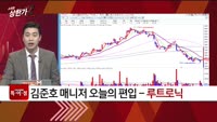 [특이점 종목] 루트로닉 (085370)