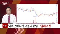 [특이점 종목] 알테오젠 (196170)