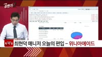 [특이점 종목] 위니아에이드 (377460)